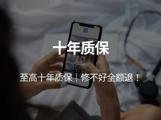 专业防水维修服务展示1