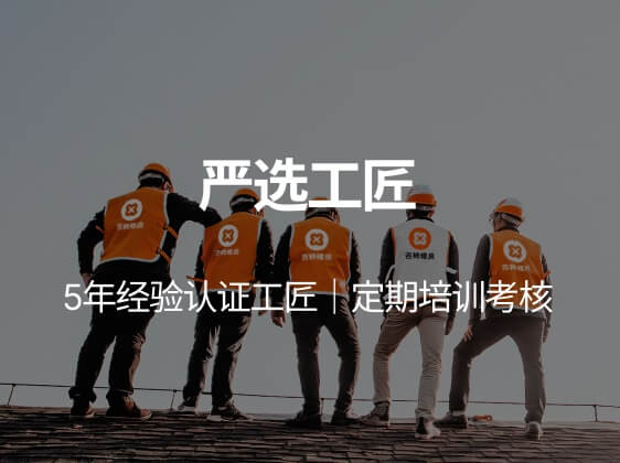 专业防水维修服务展示2