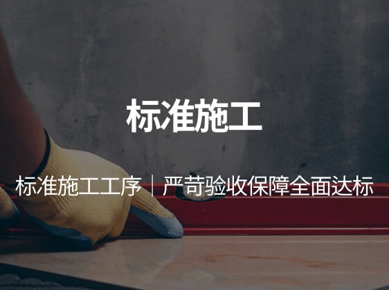 专业防水维修服务展示3