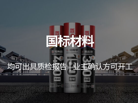 专业防水维修服务展示4